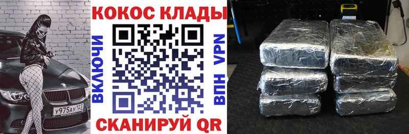 КОКАИН Перу  Жиздра 