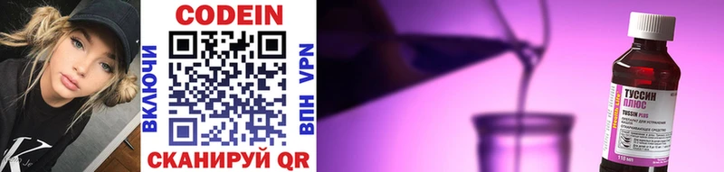 Кодеиновый сироп Lean Purple Drank  Жиздра 